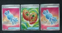 ポケモンカード　ふしぎなアメ SR 2枚、なかよしポフィン SR　計３枚