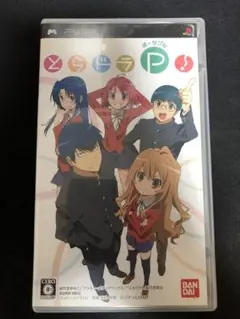 とらドラ ポータブル PSP