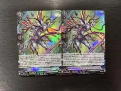 グラビディア・ティーシント　2枚セット　ホロ仕様プロモ　ヴァンガード