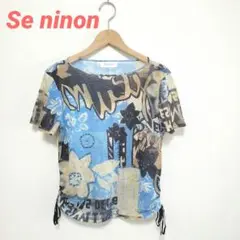Se ninon☆美品☆日本製☆サイズF☆伸縮性抜群☆シアー半袖Tシャツ