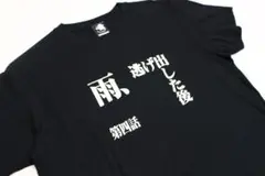 【新品】メンズL　エヴァンゲリオン　サブタイトル　「第4話　雨、逃げ出した後」