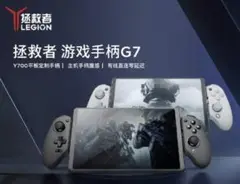 LEGION G7 ゲームコントローラー ホワイト