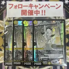 ミラクルミラダンテ 4枚_
