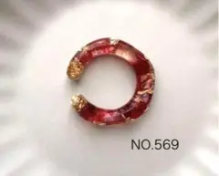 NO.569ハンドメイドイヤーカフ片耳用　レッドシェル細