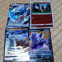 ポケモンカード 4枚セット メタグロスV 他