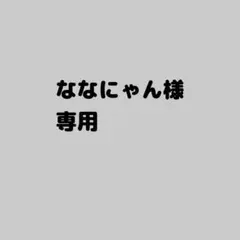 ヒステリックグラマー 新品タグ付き ストール