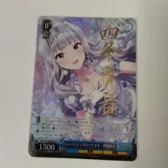 2025年最新】四条貴音 spの人気アイテム - メルカリ