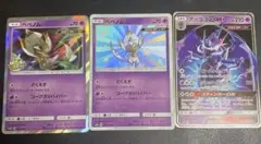 ポケモンカード　ベベノム色違い　キャンペーン　アーゴヨンGX 3枚セット