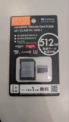 SoftBank microSDXC 512GB U3