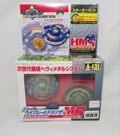 Amazon.co.jp: 限定 ベイブレードHMS ドランザーMS 朱雀レッド