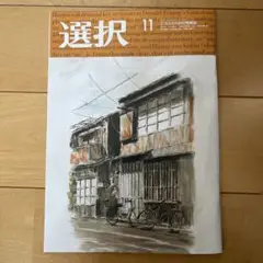 Item thumbnail for item 009bc318-201f-4a4f-9bc3-c21801441fbb