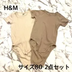 【2枚セット】 H&M 半袖 ボディスーツ ロンパース 男 チャコール ベージュ