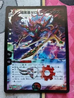 ゼロフェニックス　初期　1枚