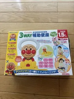 アンパンマン 3WAY補助便座
