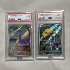 Misty's Lapras & Psyduck PSA10 セット