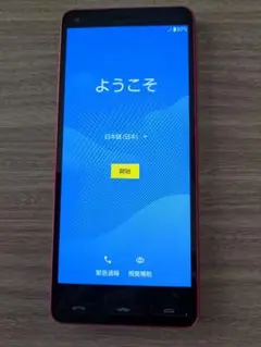A201SHスマートフォン（プロフ必読お願いします）