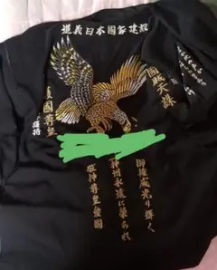 超激レア❗入手困難❗やんちゃしていた頃のあるグループの服❗ 早い者勝ちです❗