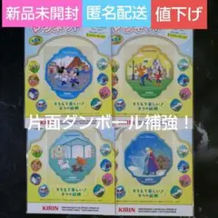 KIRIN ディズニー オリジナル マグネット 最終処分価格！