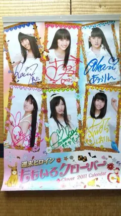 ももいろクローバー2011年サイン入りカレンダー、写真２枚付き