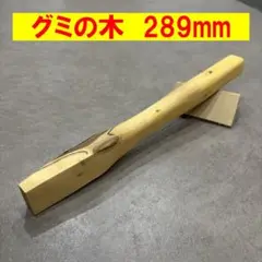 今‼️週末限定値下げ❗️貴重！四国伊予型小小手打ち仮枠玄翁 Bull | . 【New Arrivals】 ▪︎50-60's TUF NUT 
