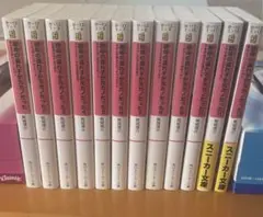 継母の連れ子が元カノだった　1〜12巻セット