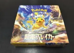 ポケモンカード 超電ブレイカー シュリンク無し 1BOX