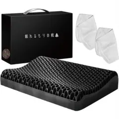 【美品】眠れるもりの枕