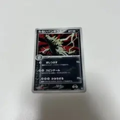 わるいバンギラス ★ 拡張パック ロケット団の逆襲 070/084