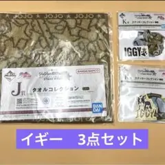 ジョジョの奇妙な冒険 一番くじ　イギー