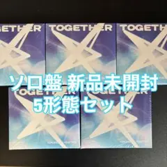 TXT TOGETHER ソロ solo track 5枚 5形態 新品未開封