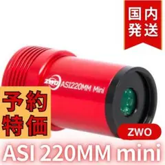 【3年保証】3,100円割引(定価45,900円)ZWO ASI 462MM 2025年最新】zwo asiの人気アイテム - メルカリ