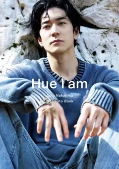 中島裕翔 Hue I am 写真集⑦