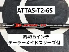 ATTAS-T2 6S 約43½インチ テーラーメイドスリーブ付