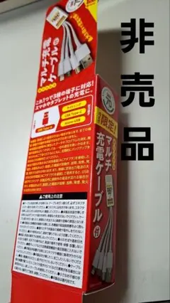 キューピーコーワ　USBケーブル 3コネクタ