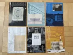 建築雑誌　2025年1月号-6月号　6冊セット