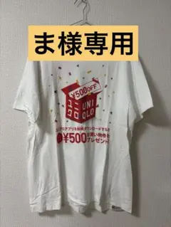 【非売品】UNIQLO プリントTシャツ スタッフ着用　　Lサイズ