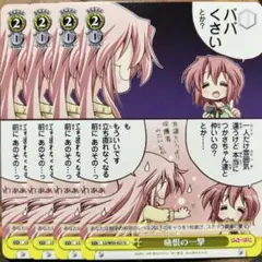 ヴァイスシュヴァルツ らき☆すた 痛恨の一撃 4枚 らきすた