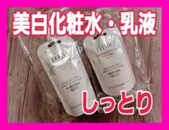 エリクシール ホワイトクリアローション TⅡ しっとり 美白化粧水 乳液 詰替