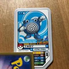 ポケモンガオーレ ニョロゾ