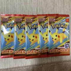 ポケモンカードMEGA マクドナルドハッピーセット2025プロモカード5パック