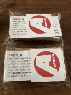 アシモクラフト アシグリップasigrip sc 新品未使用 シェルフコンテナ