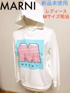 MARNI スウェット パーカー フーディー 新品未使用