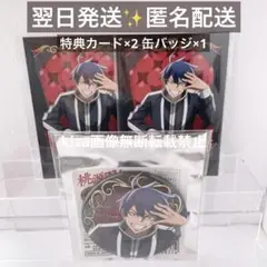 桃源暗鬼　TSUTAYA限定 玉座　缶バッジ　特典　フォトカード　3点　四季