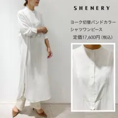 SHENERY シーナリー ヨーク切替シャツワンピース 白 バンドカラー ロング