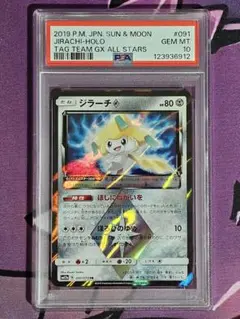 PSA10 ジラーチ プリズムスター