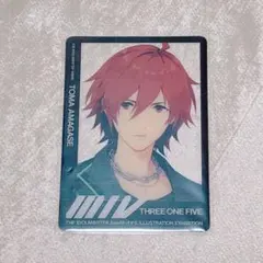 天ヶ瀬冬馬 FiFS 等身 クリカSideM