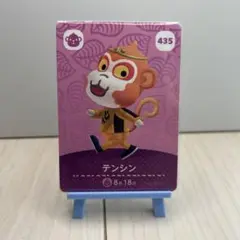 どうぶつの森【amiiboカード】テンシン No.435 ✦まとめ買い歓迎✦