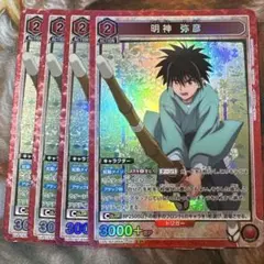 ユニオンアリーナ　るろうに剣心　明神弥彦　SR 4枚　赤