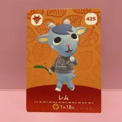 あつ森amiiboカード　レム