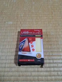USBメモリー8GB